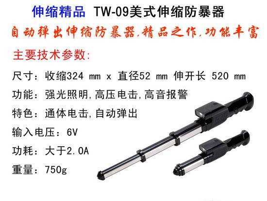 吉安市防身用品批發(fā) 吉安市防身用品批發(fā)