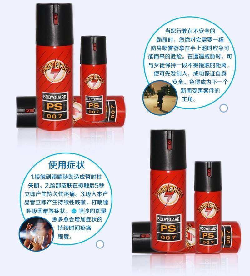 新型美國進口PS007型噴霧 新型美國進口PS007型噴霧